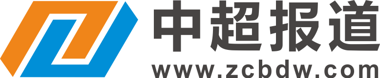 中超报道